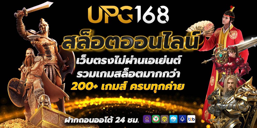 M4LA สล็อต UPG168