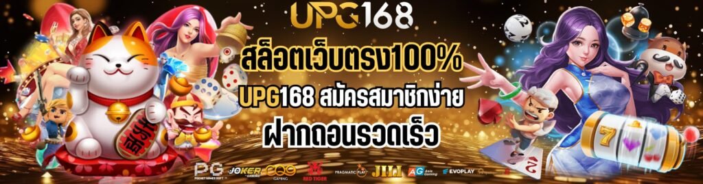 สล็อตเว็บตรง100%