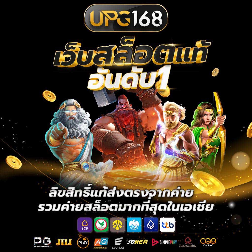 เว็บสล็อตแท้ อันดับ 1 myplay vip สล็อต