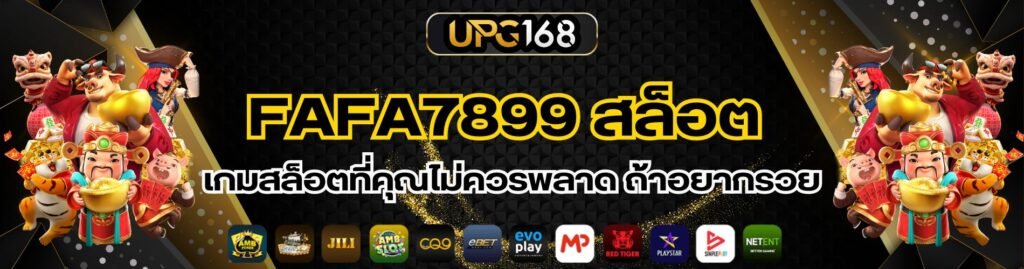 fafa7899 สล็อต