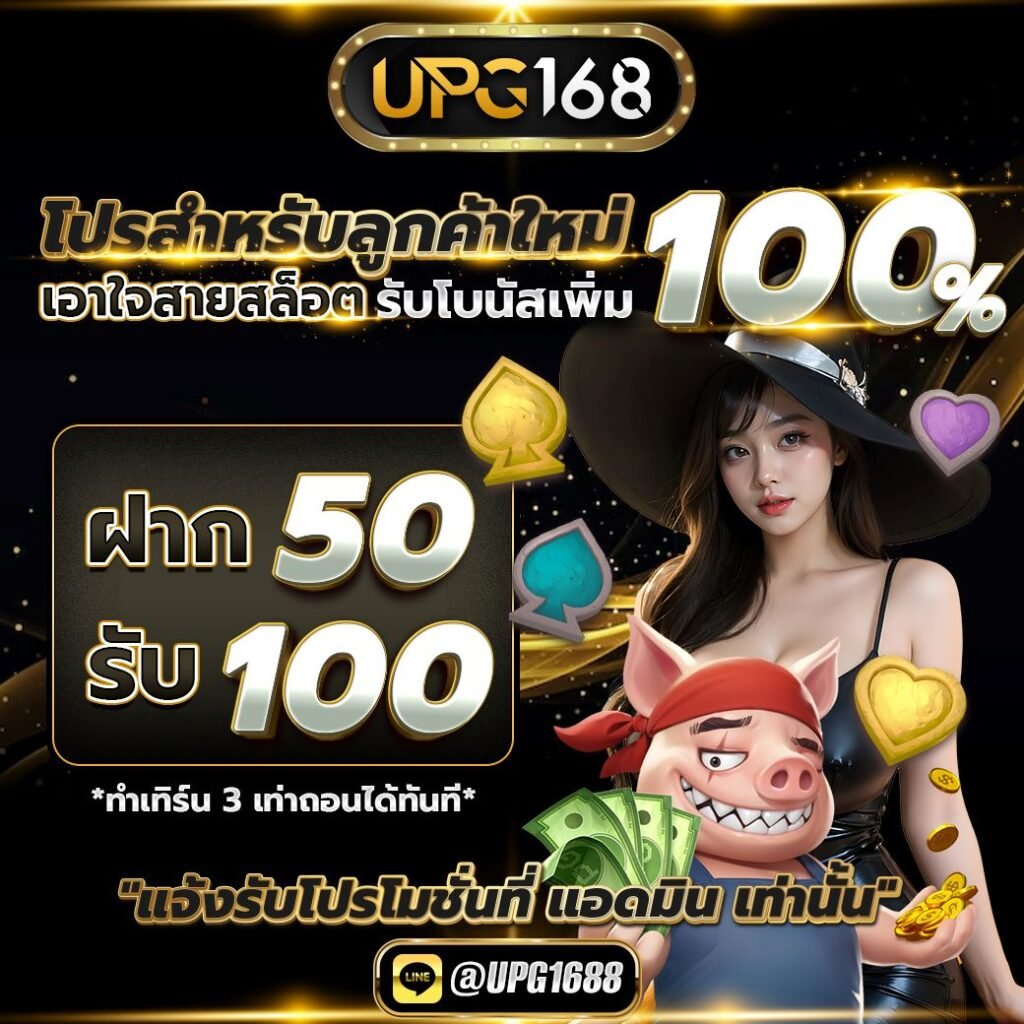 สล็อตmega168